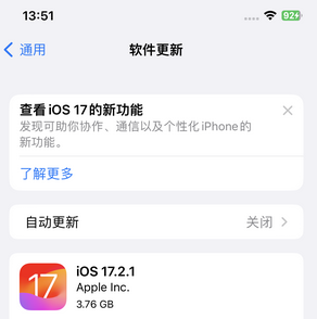 当阳苹果15维修站分享如何更新iPhone15的Safari浏览器 